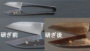 名古屋「研ぎや大須」による握り鋏の研ぎ