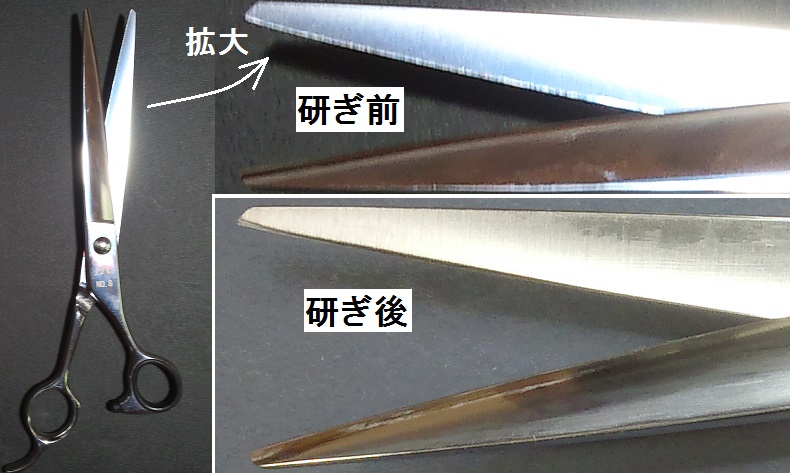 トリマー用カットシザーの研ぎ直しを名古屋の「研ぎや大須」にて