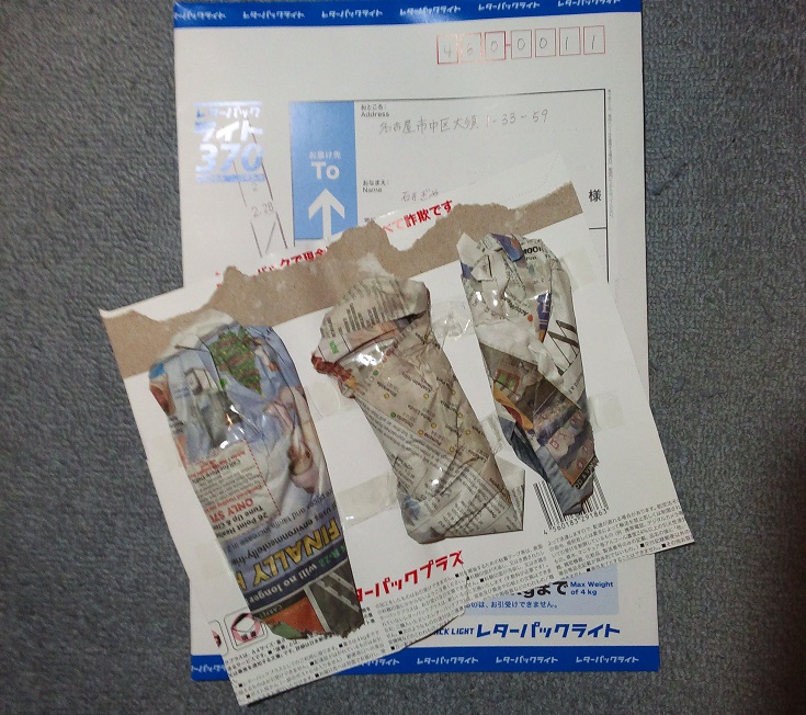 キューティクルニッパーを名古屋「研ぎや大須」へ郵送
