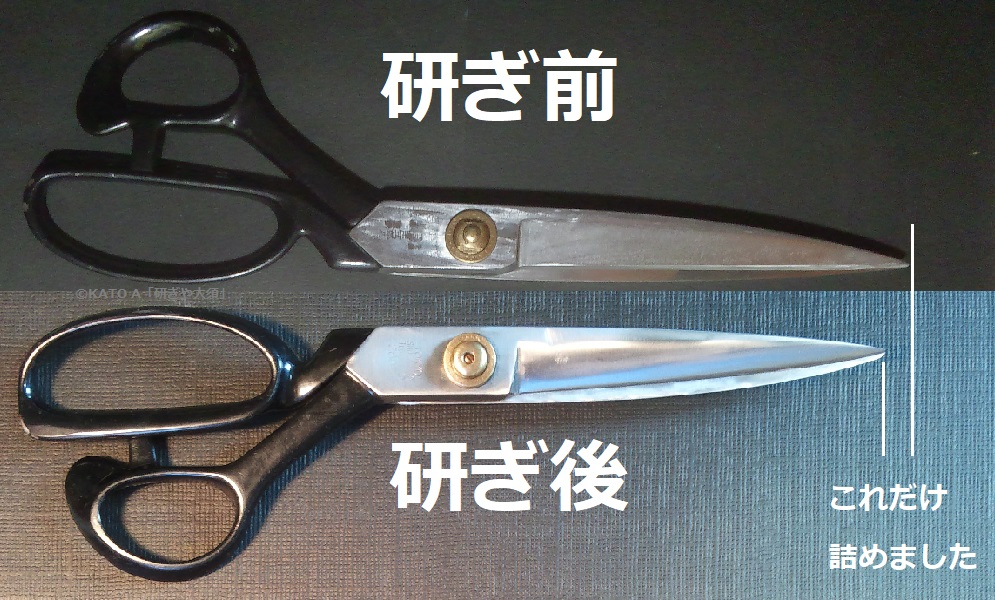ハサミの先詰め 研究 7 研ぎや大須 愛知県名古屋市中区