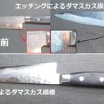 ペティーナイフを名古屋「研ぎや大須」にて研ぎ直し。