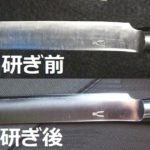 パン切ナイフを名古屋「研ぎや大須」にて研ぎ直し。