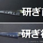 チビたペティナイフを名古屋「研ぎや大須」にて研ぎ直し。