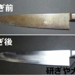 牛刀を名古屋「研ぎや大須」にて研ぎ直し。