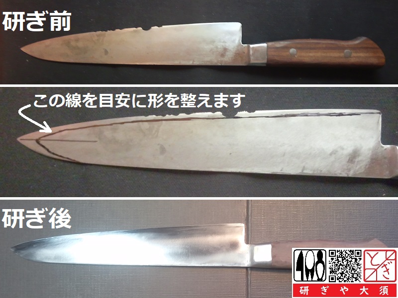 大きく欠けた牛刀を名古屋「研ぎや大須」にて研ぎ直し。