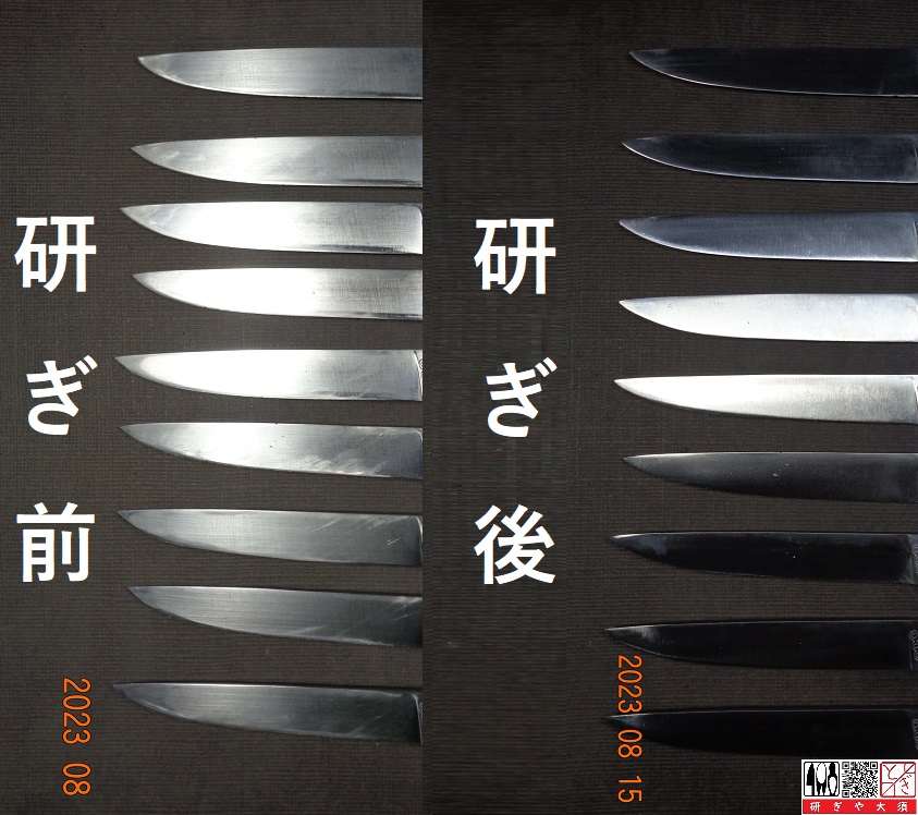 ステーキナイフを名古屋「研ぎや大須」にて研ぎ直し